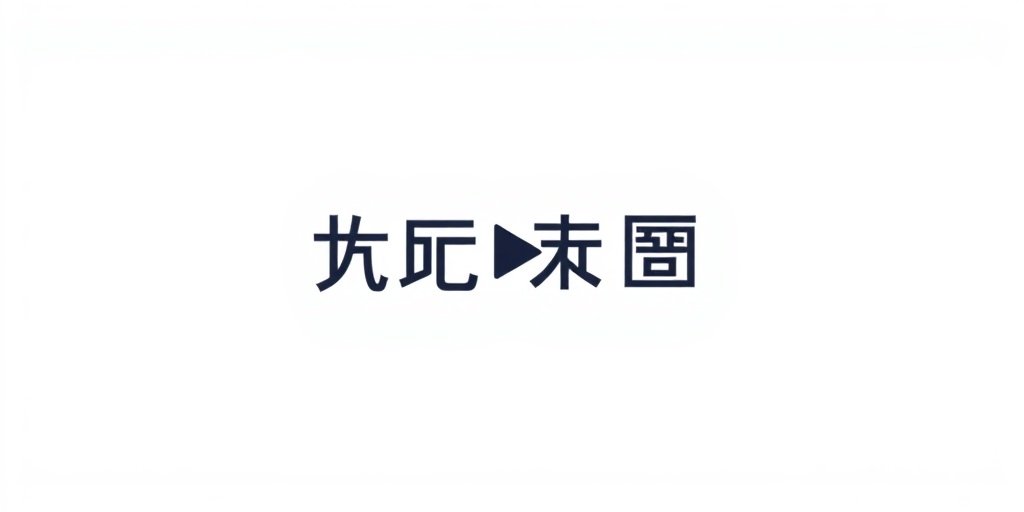 人人影视官网合作伙伴腾讯视频