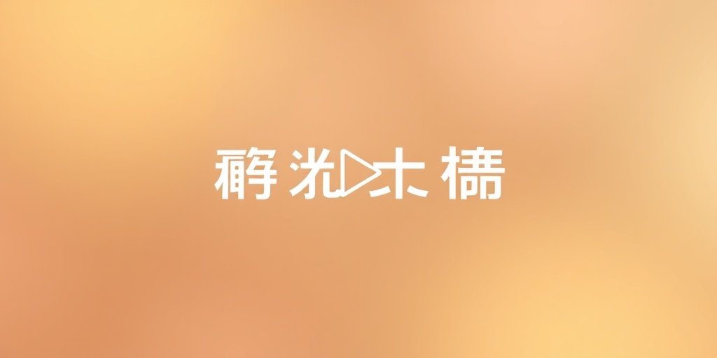 人人影视官网合作伙伴优酷